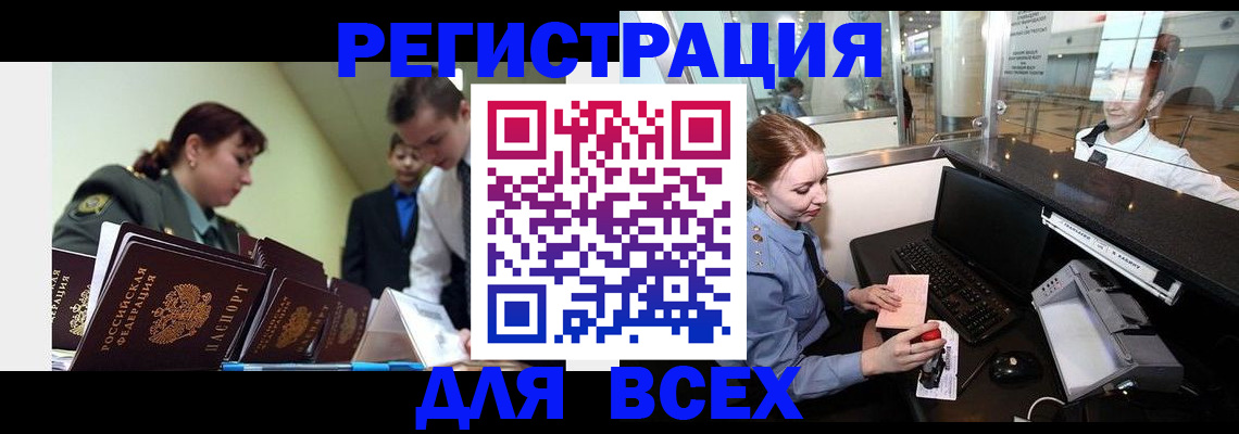 купить прописку в Александровске-Сахалинском