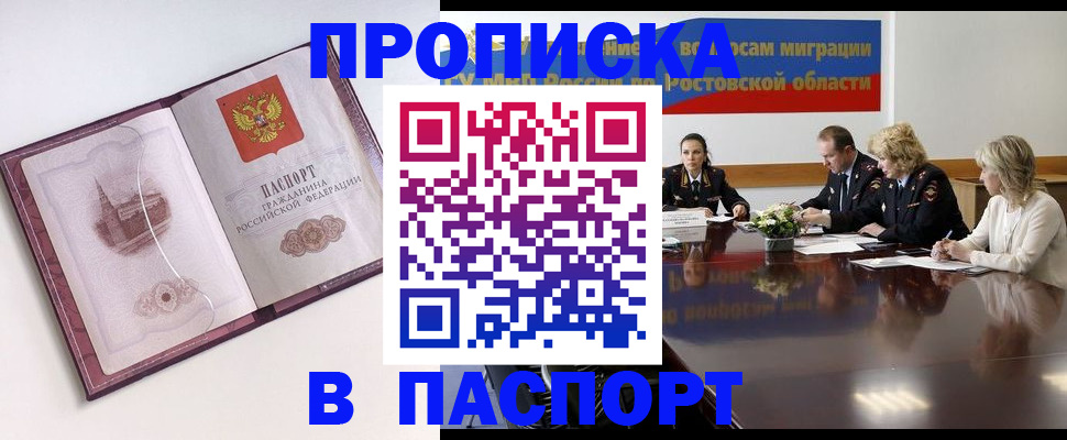 временная регистрация гарантия в Александровске-Сахалинском