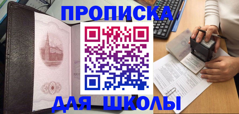 временная регистрация адрес в Александровске-Сахалинском